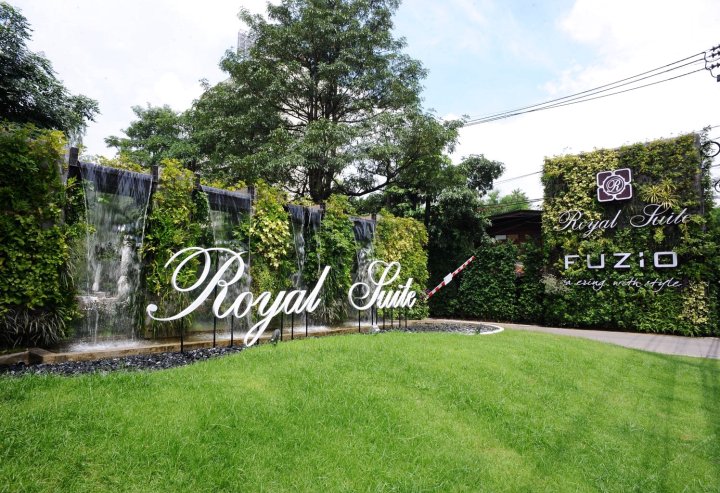 曼谷皇家套房酒店(Royal Suite Hotel Bangkok)