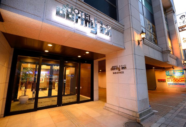 仙台多米附属酒店(Hotel Dormy Inn Sendai Annex)