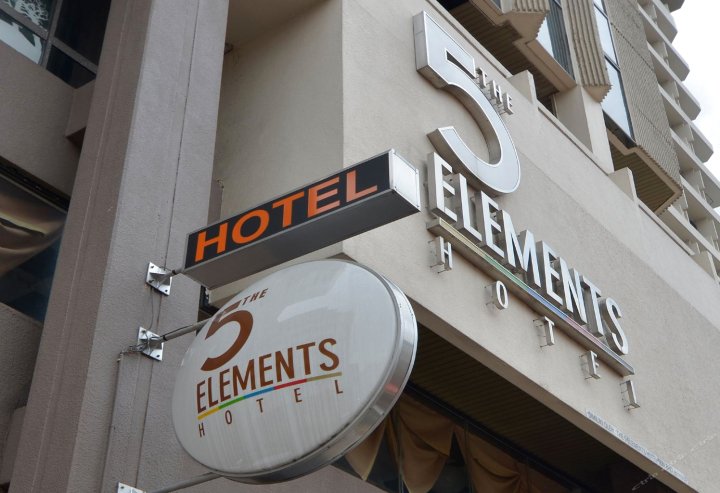 五元素酒店(The 5 Elements Hotel Chinatown Kuala Lumpur)