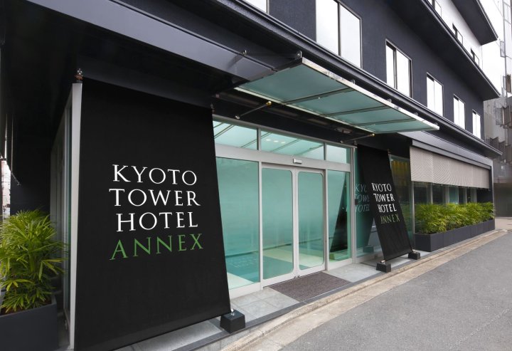 京都塔酒店附楼(Kyoto Tower Hotel Annex)