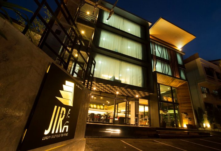 吉拉精品酒店(Jira Boutique Residence)