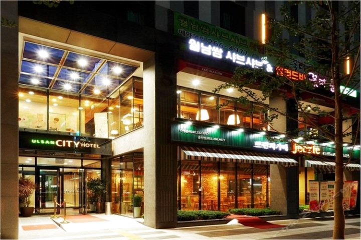 蔚山市酒店(Ulsan City Hotel)