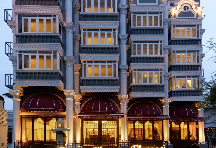 暹罗香榭丽舍大街特色酒店(Siam Champs Elyseesi Unique Hotel)