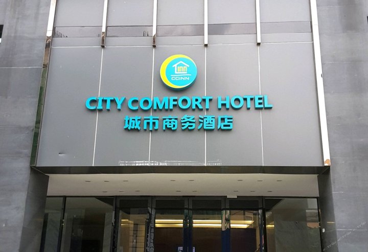城市商务酒店武吉免登吉隆坡市中心店(City Comfort Hotel Bukit Bintang, Kuala Lumpur City Center)