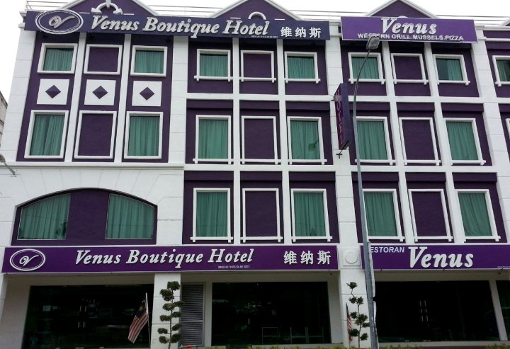 维纳斯精品酒店(Venus Boutique Hotel)
