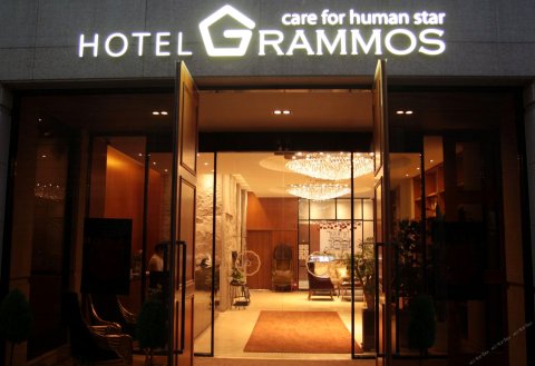 格拉莫斯酒店(Grammos Hotel)