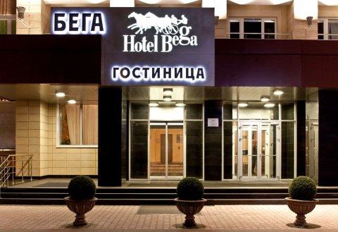 贝加酒店(Hotel Bega)