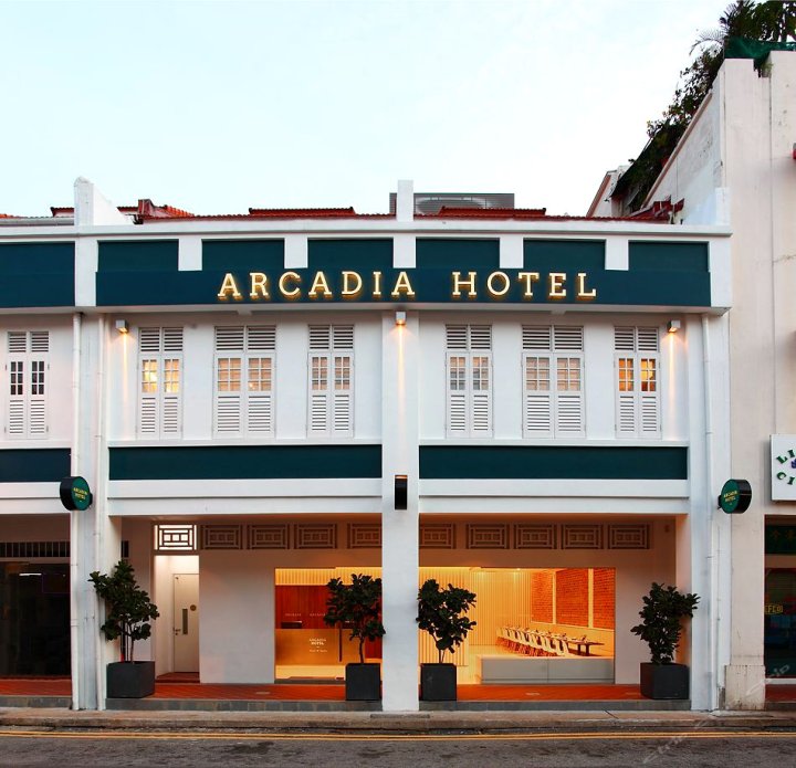 亚凯迪亚酒店(Arcadia Hotel)