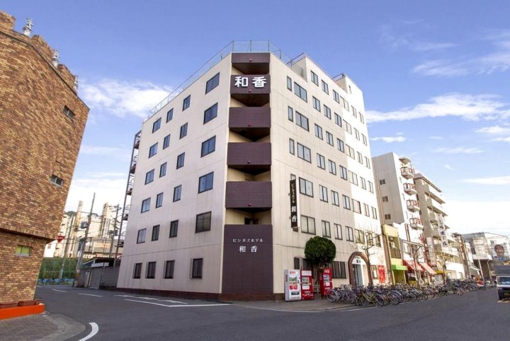 和光酒店(Hotel Wako)