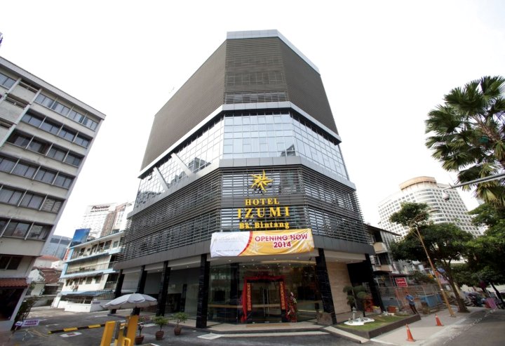 吉隆坡武吉免登和泉酒店(Izumi Hotel Bukit Bintang Kuala Lumpur)