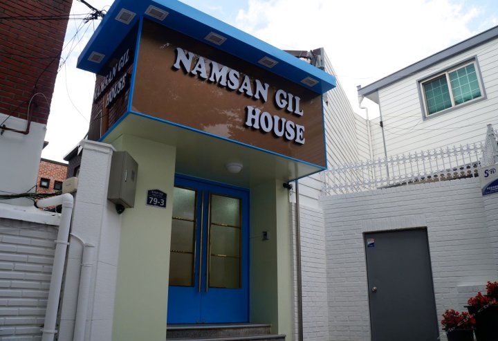 首尔南山基尔旅馆(Namsan Gil House)