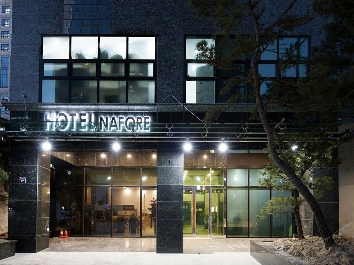纳法尔酒店(Hotel Nafore)