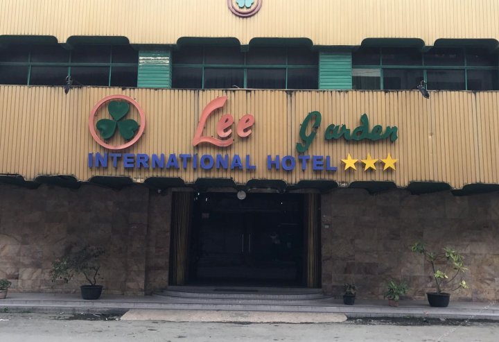 利园酒店(Lee Garden Hotel)