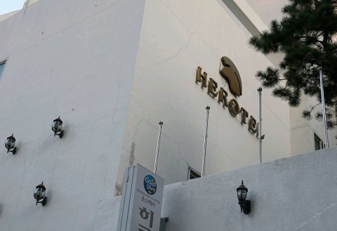 黛谷斯戴海瑞泰酒店(Daegu Goodstay Herotel)