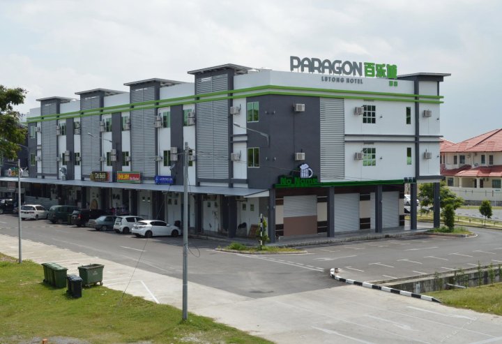 帕拉贡路通酒店(Paragon Lutong Hotel)
