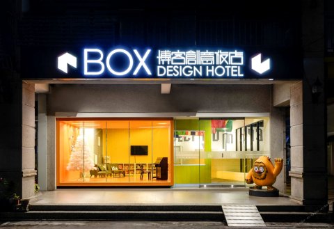 台中博客创意旅店(Taichung Box Design Hotel)