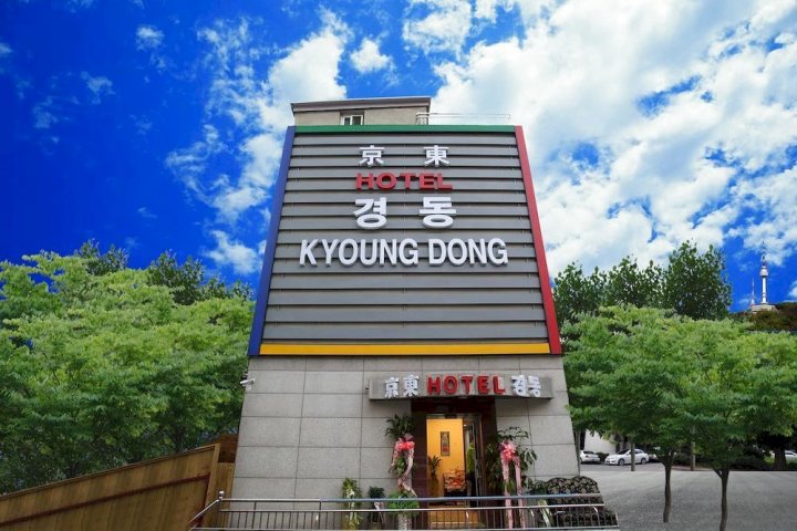 明洞京东酒店(Kyoung Dong Hotel Myeongdong)