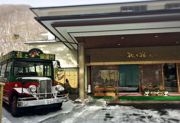 鬼怒川温泉花之宿松屋酒店(Kinugawaonsen Hananoyado Matsuya)