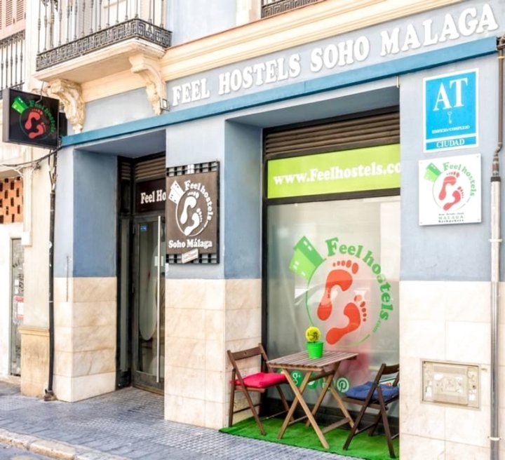 菲尔苏荷马拉加旅馆(Feel Hostels Soho Malaga)