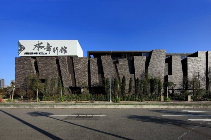 台中水舞行馆(Shuei Wu City Villa Motel)