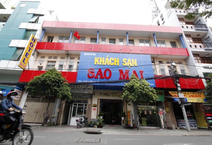 圣梅酒店(Sao Mai Hotel)