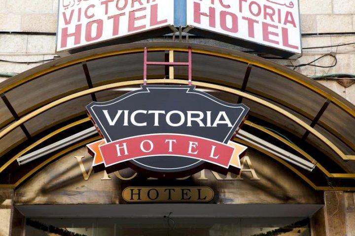 维多利亚酒店(Victoria Hotel)