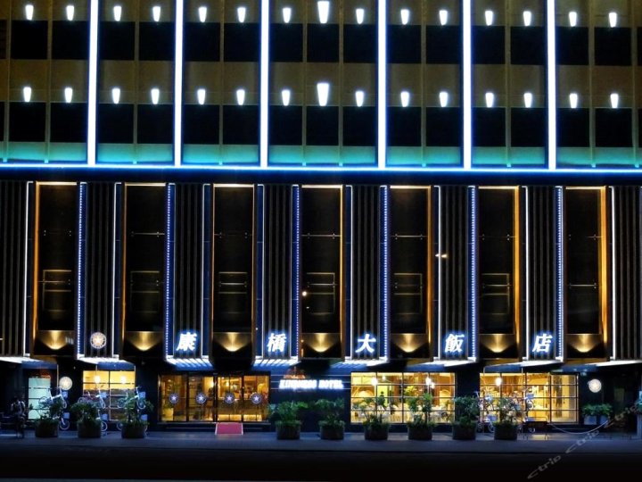 康桥大饭店(高雄站前馆)(Kindness Hotel (Kaohsiung Station))