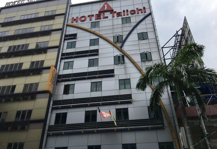 吉隆坡太极酒店(Tai Ichi Hotel Kuala Lumpur)