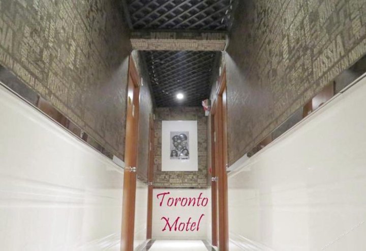 香港多伦多汽车旅馆(Toronto Motel)