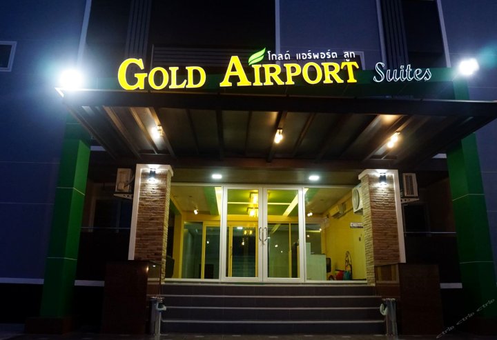 黄金机场套房酒店(Gold Airport Suites)