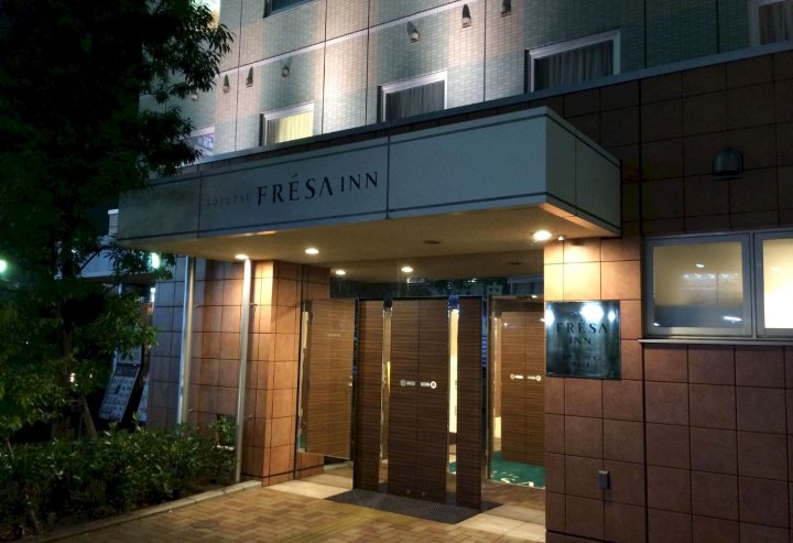 相铁FRESA INN 镰仓大船站笠间口(Sotetsu Fresa Inn Kamakura-Ofuna kasamaguchi)