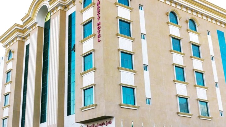 多哈丹思提尼酒店(Doha Dynasty Hotel)