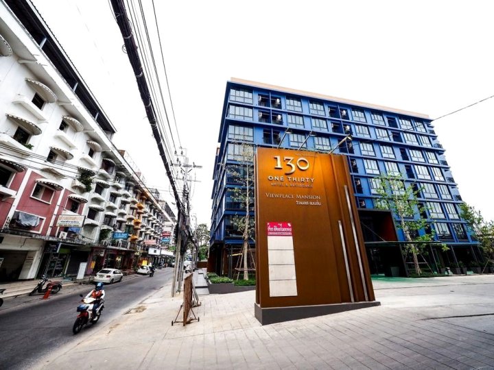 曼谷130号酒店及公寓(130 Hotel & Residence Bangkok)
