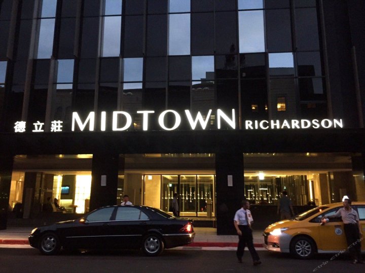 台北德立庄酒店(Hotel Midtown Richardson)