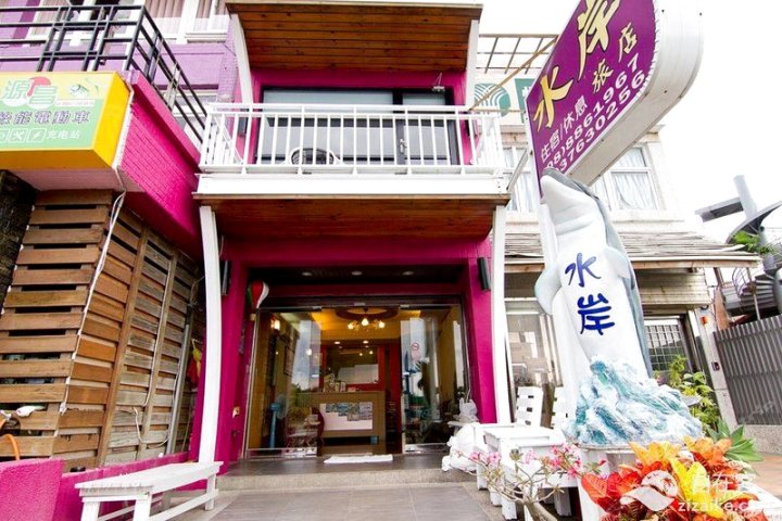 垦丁水岸旅店(Water Front Hotel)