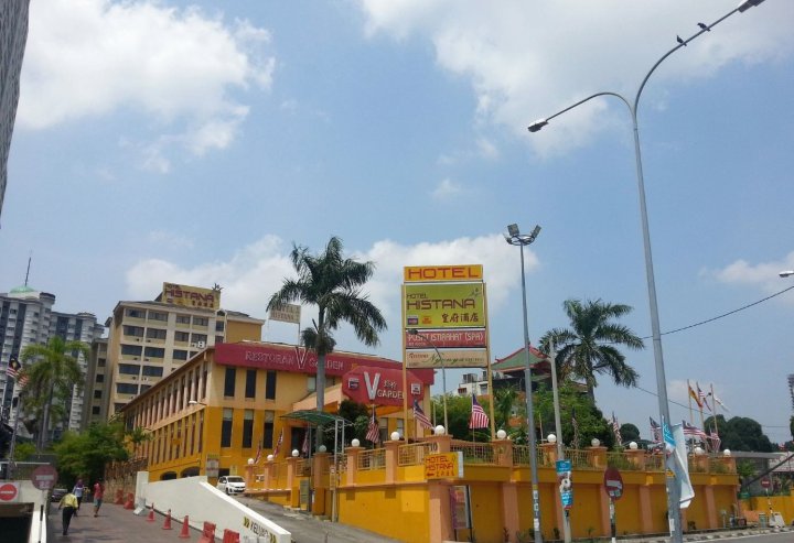 巴生西斯塔纳酒店(Klang Histana Hotel)