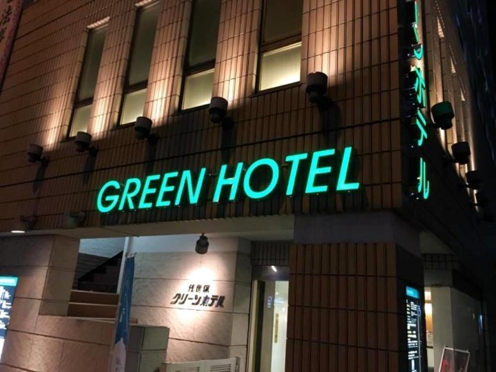 佐世保绿色酒店(Sasebo Green Hotel)