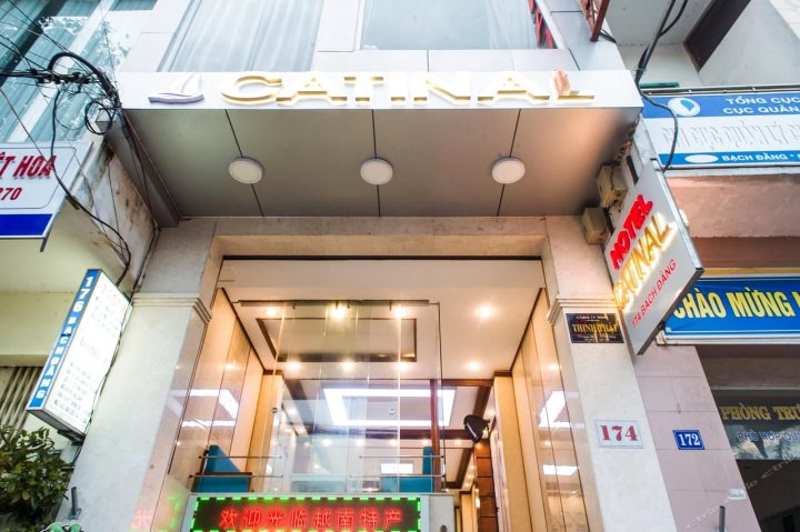 卡提娜酒店(Catinal Hotel)