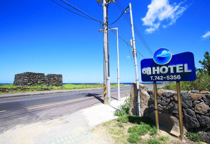 济州海酒店(Hae Hotel Jeju)