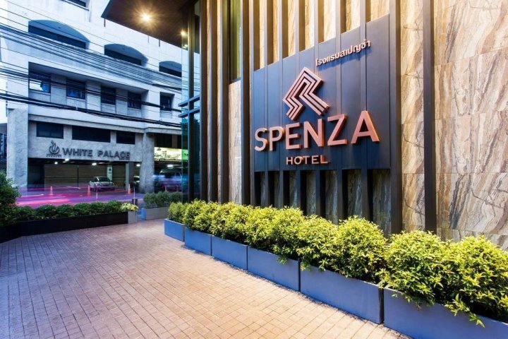 斯彭萨酒店(Spenza Hotel)