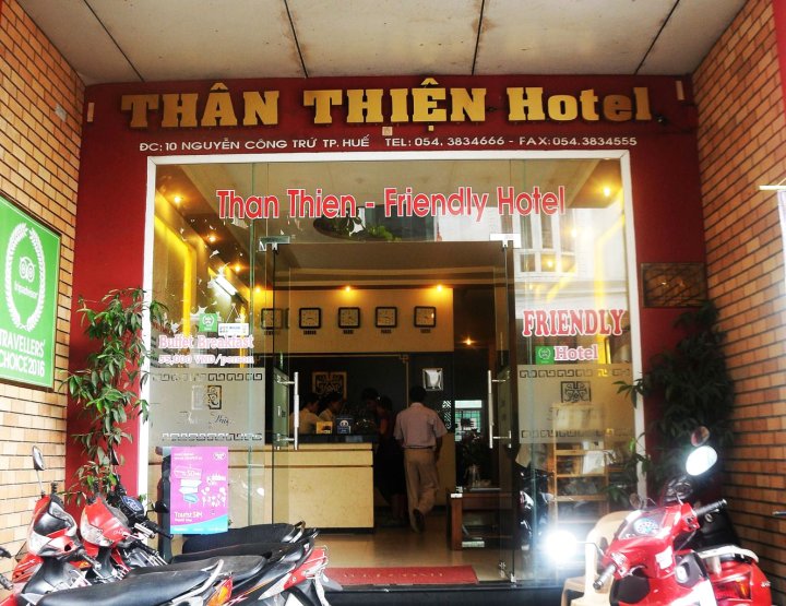 泰天好友来酒店(Than Thien - Friendly Hotel)