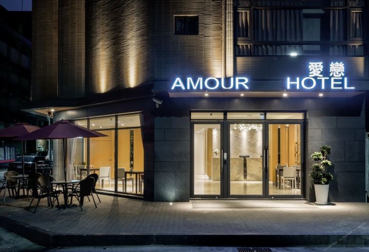 台中爱恋旅店(Amour Hotel)