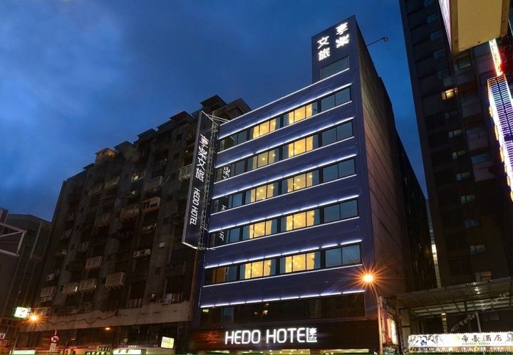 享乐文旅桃园馆(Hedo Hotel Taoyuan)