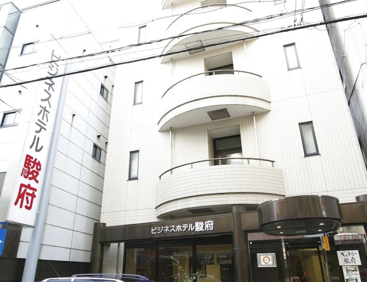 桑普商务酒店(Business Hotel Sunpu)