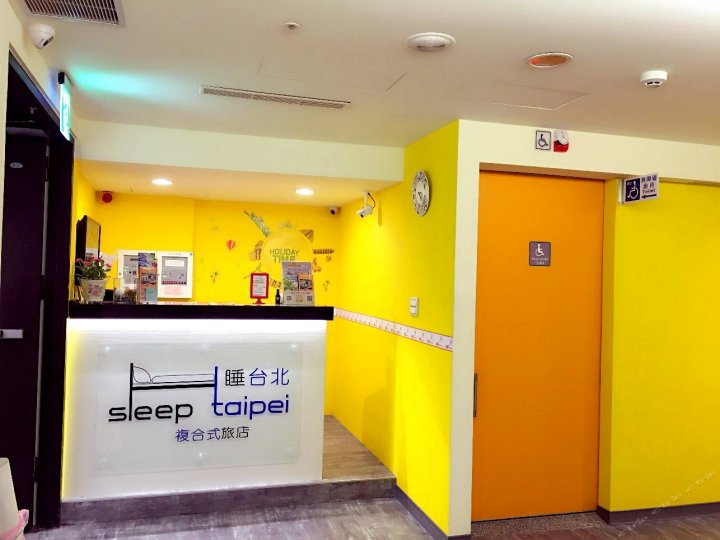 新北轻旅复合式旅店(Sleep Taipei Hotel & Hostel)