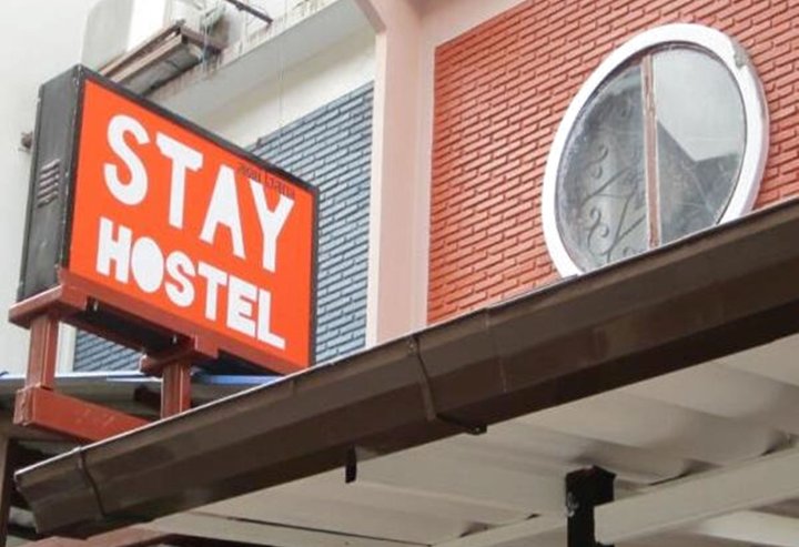 小住旅馆(Stay Hostel)