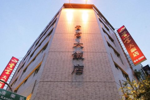 台南首学大饭店 Tainan First Hotel 预订价格 房价 电话 地址 台南 去哪儿