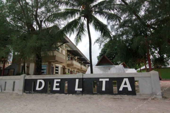 德尔塔珍南度假村(Delta Chenang Resort)
