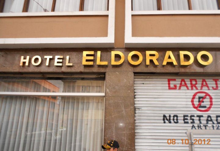 埃尔多拉杜酒店(Hotel Eldorado)