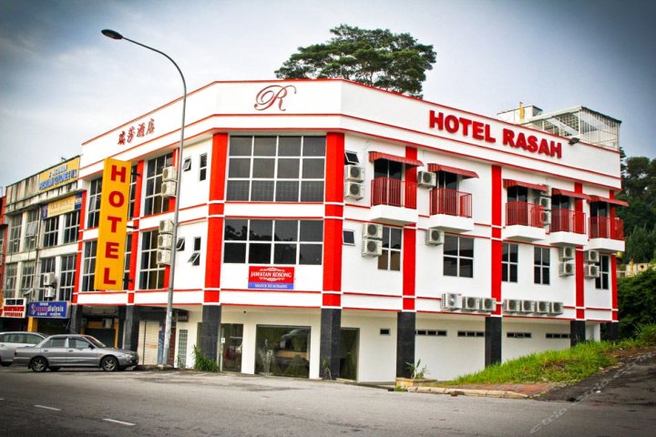 芙蓉瑞莎酒店(Hotel Rasah Seremban)